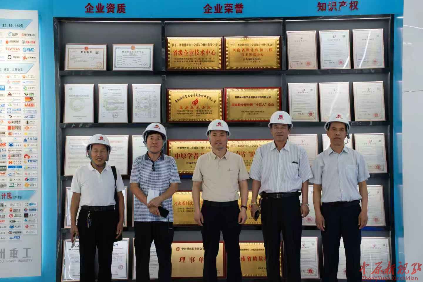 舞钢市绿色产业促进会全力助推地方健康发展