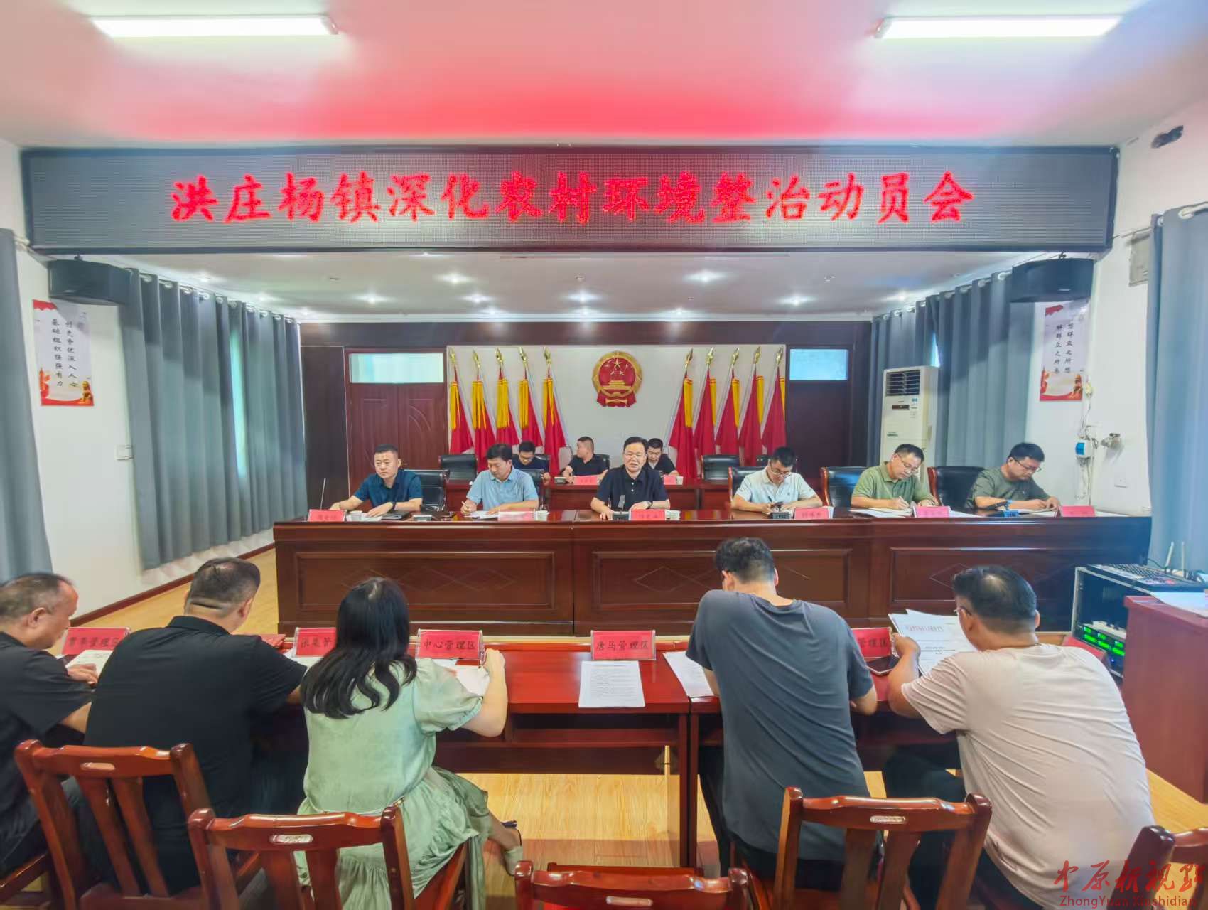 叶县洪庄杨镇：全面动员鼓干劲  党建引领促整治