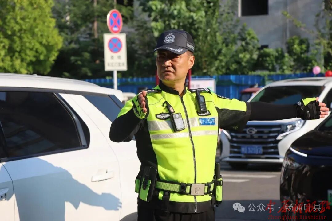 开学第一天，叶县公安交警“护学岗”准时“上线”！