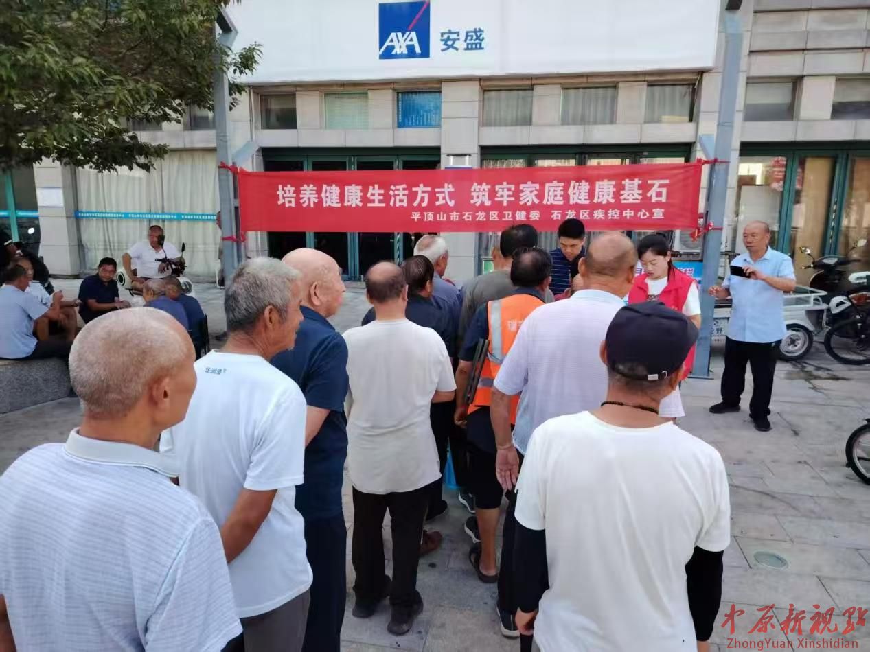平顶山石龙区卫健委联合疾控中心开展全民 健康生活方式宣传日活动