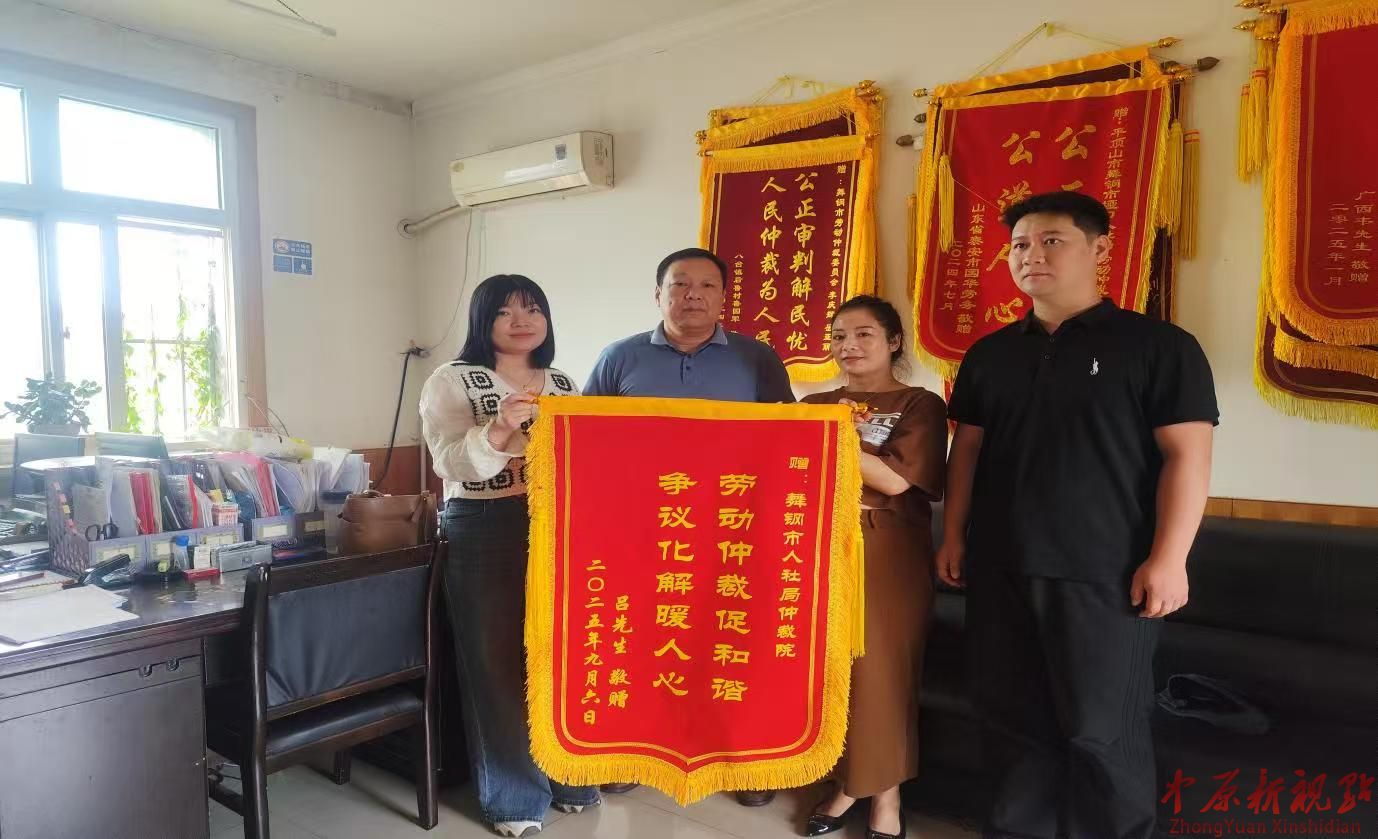 舞钢市：快速调解工伤赔偿纠纷 仲裁高效维权获赞誉