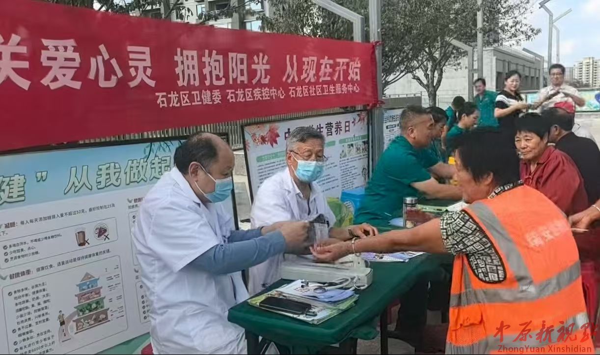 平顶山石龙区全民健康素养宣传月 “关爱心灵 拥抱阳光”科普义诊活动暖心开启