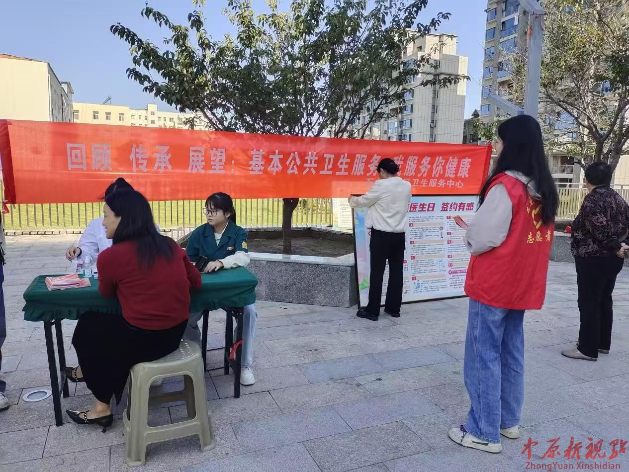 平顶山市石龙区：健康服务零距离 公卫服务暖人心