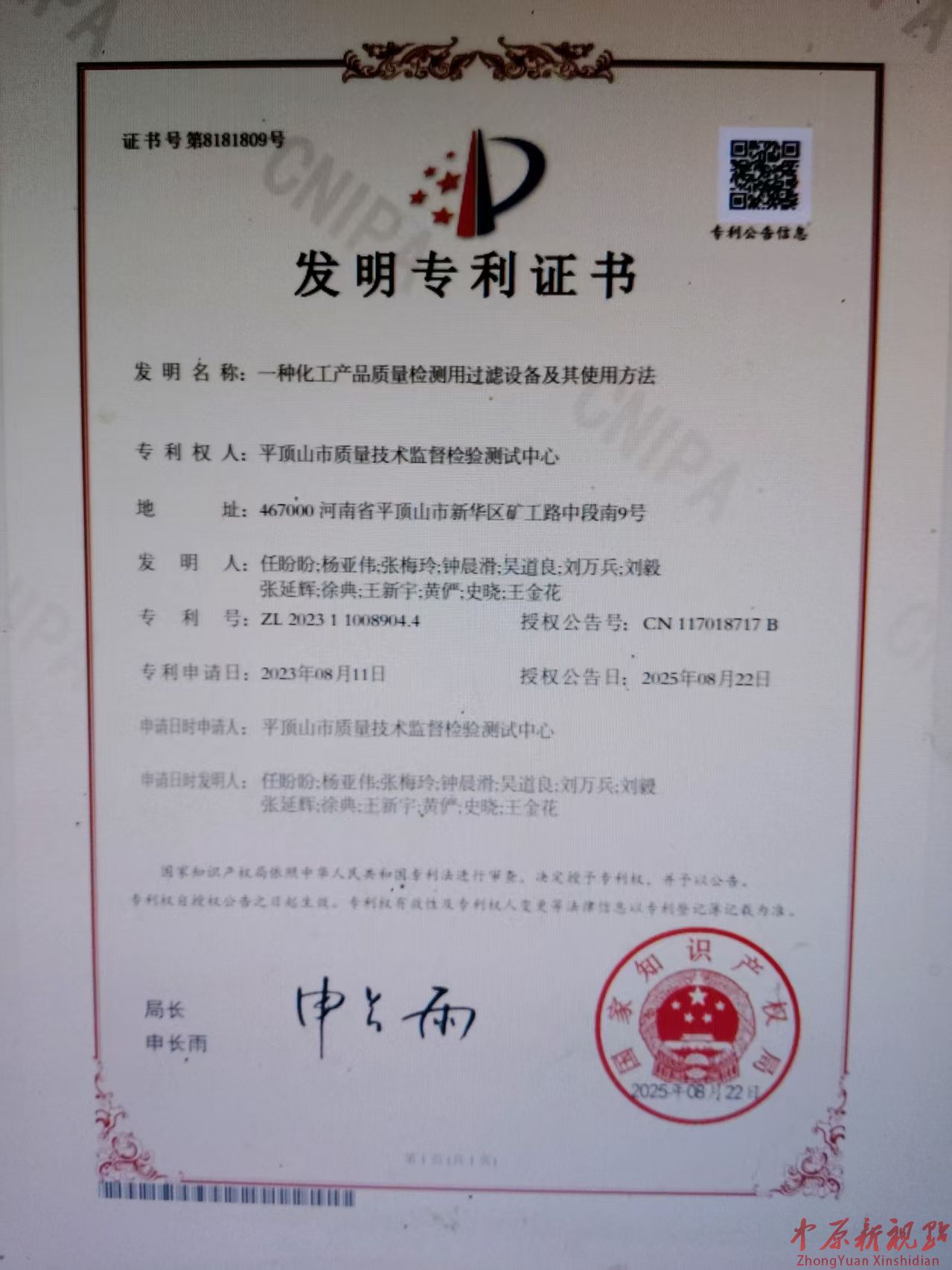 新型过滤设备专利获批 破解化工检测效率难题 平顶山市化工产品质量检测技术研发取得新突破