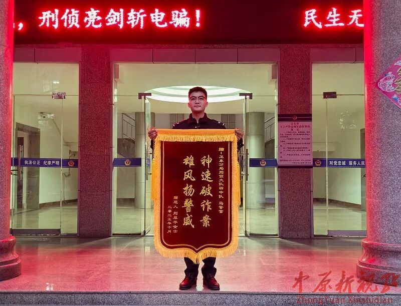 争分夺秒阻骗款 警银协作护民生