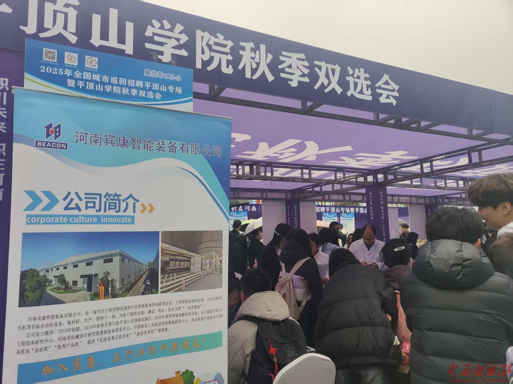 平顶山高新区： 促进就业增进百姓福祉  服务创业加快经济发展