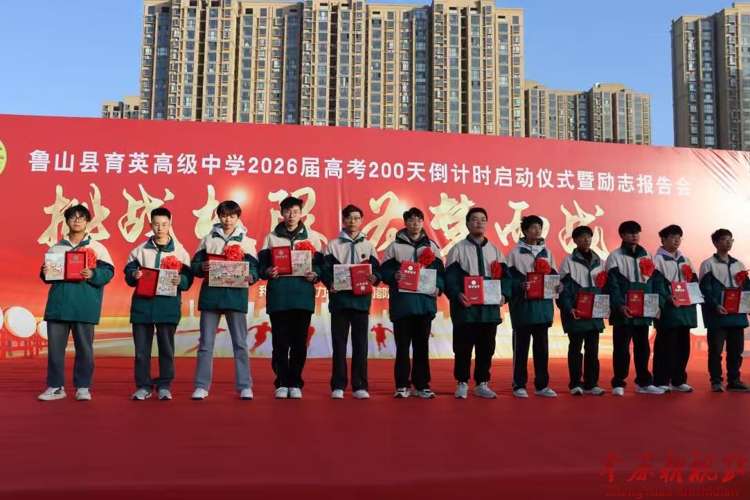 鲁山县育英高中举行励志报告会