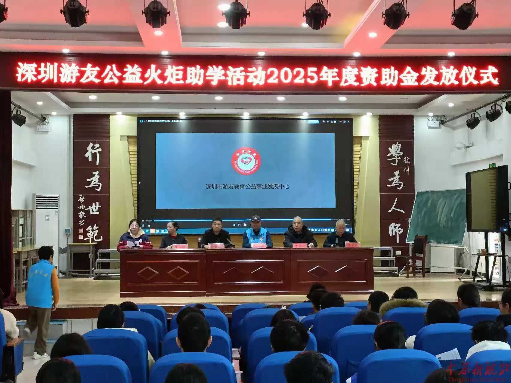 深圳游友公益“火炬助学”河南鲁山站 资助金发放圆满收官