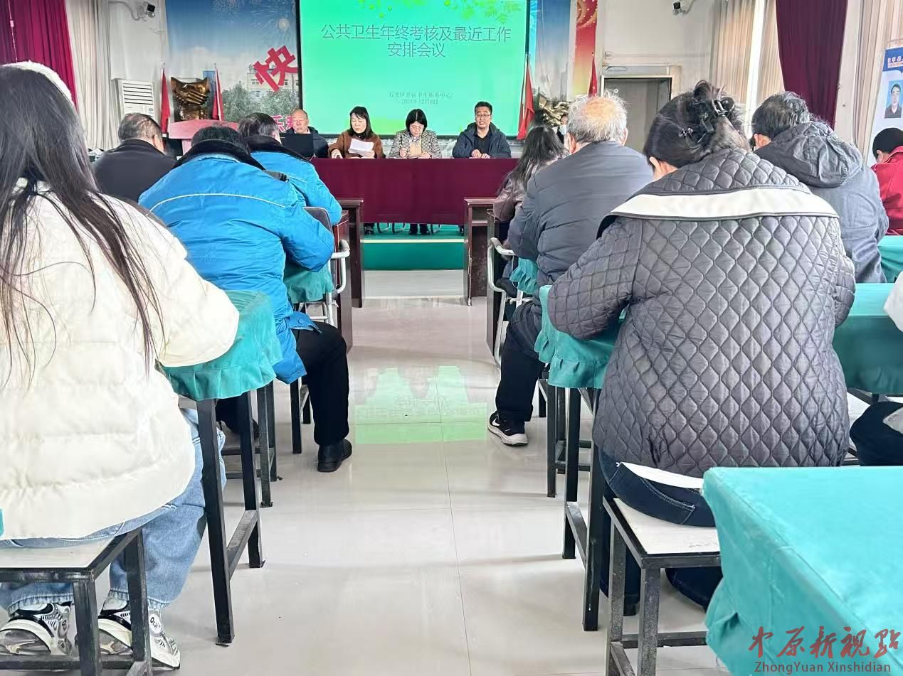 石龙区召开年终基本公共卫生服务工作推进会暨近期重点工作部署会议