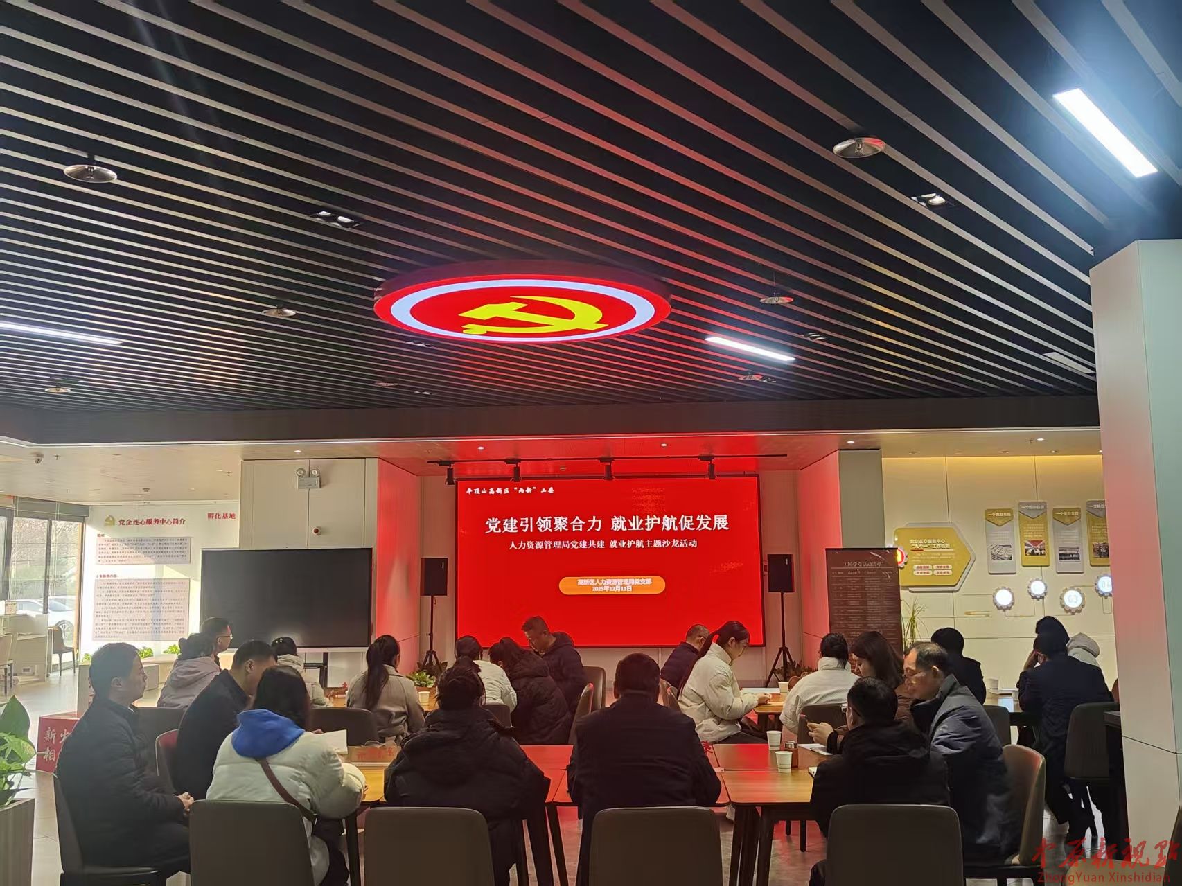 党建引领聚合力  就业护航促发展    平顶山高新区人力资源管理局开展党建共建，就业护航主题沙龙活动