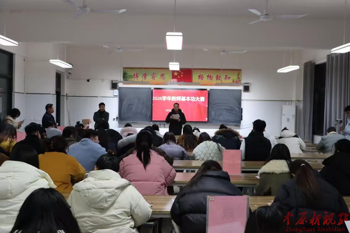 鲁山县育英高中成功举办教师基本功大赛