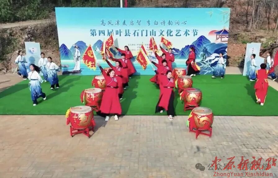 第四届叶县石门山文化艺术节在常村镇李家庄村举行