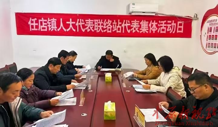 叶县任店镇开展人大代表集体进站活动