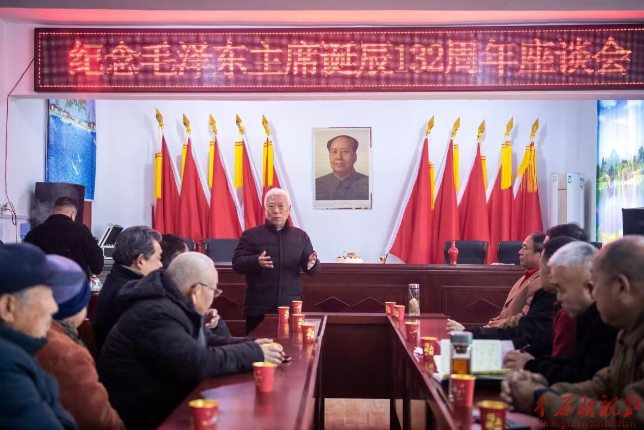舞钢市红色文化群召开纪念毛主席 诞辰132周年座谈会