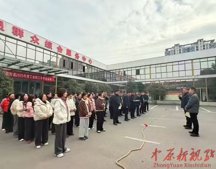 叶县盐都街道 ：开展“活力盐都 聚力同行”文体活动