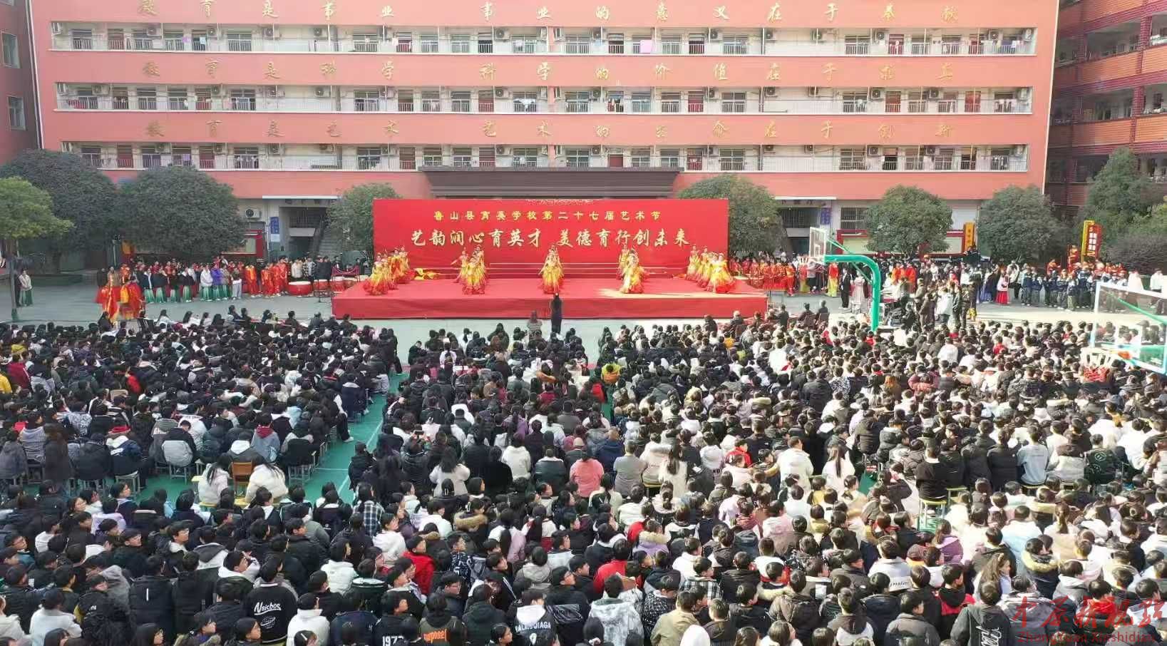 艺韵润心育英才 美德育行创未来 ——鲁山县育英学校隆重举行第二十七届校园文化艺术节