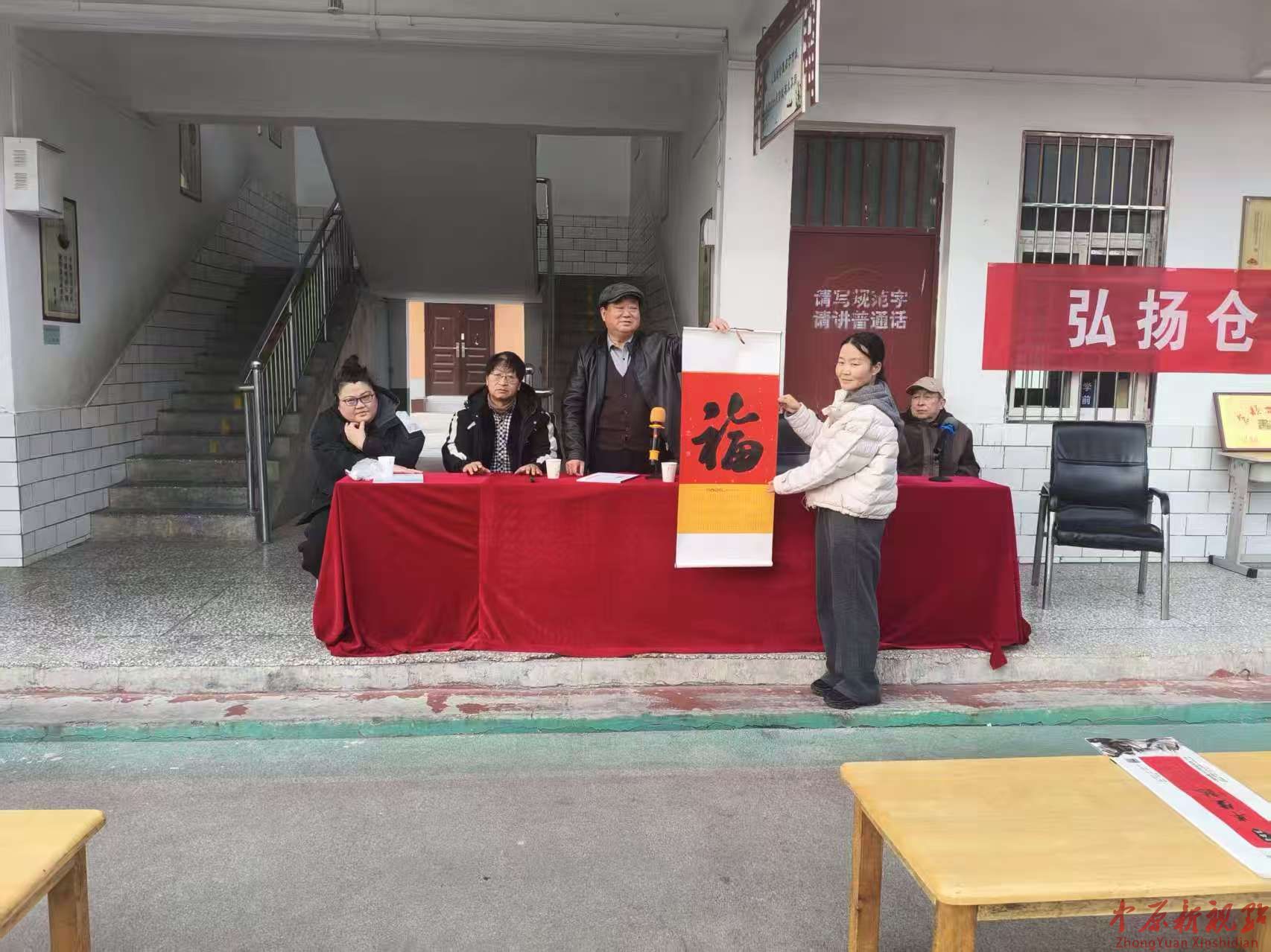 弘扬仓颉文化，墨香飘染校园 仓颉书院走进观音寺三间房小学