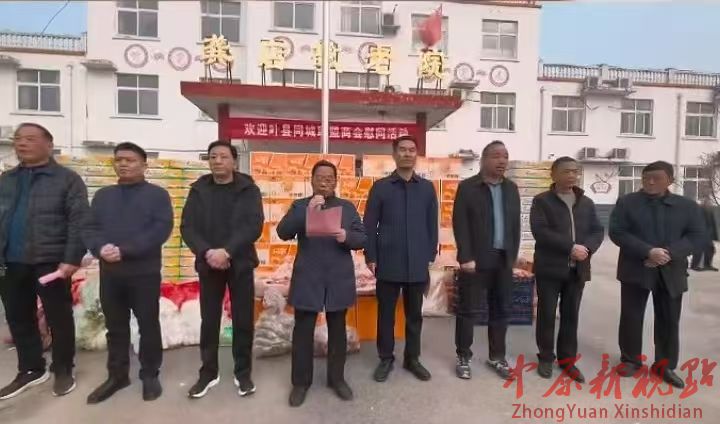 叶县同城联盟商会元旦前夕到龚店镇敬老院进行慰问