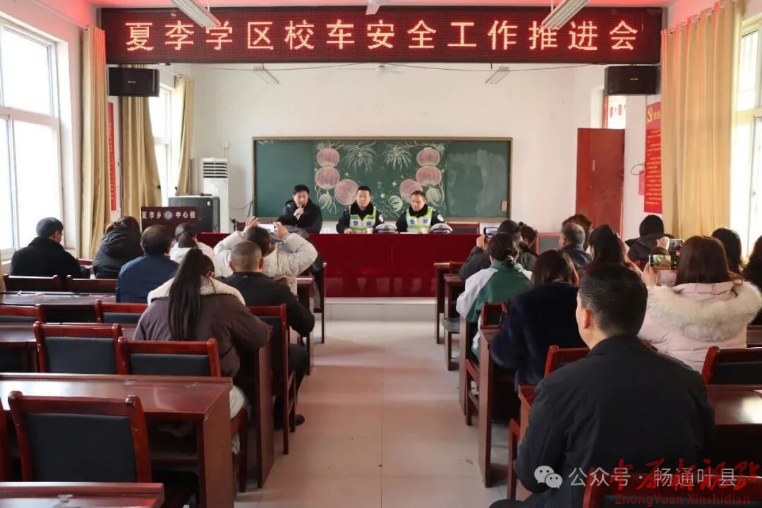 强化校车安全“大检查”，拧紧校车出行“安全阀”