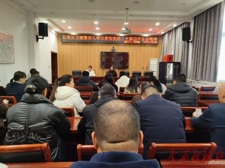 张晓蕾主任莅临石龙区卫健委作专题辅导 