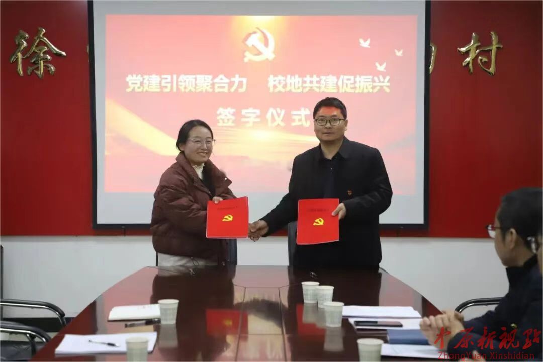 河南科技大学应用工程学院与卢氏县徐家湾乡 桐木沟村支部开展党建共建活动