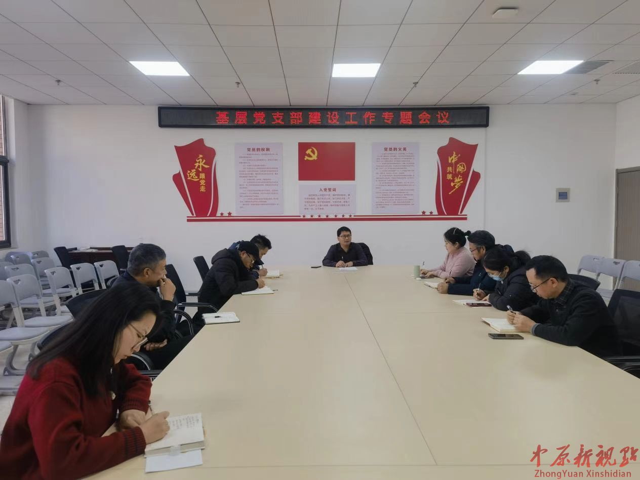 河南科技大学应用工程学院召开基层党支部建设 工作专题会议