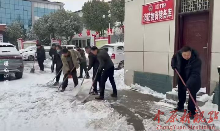 叶县辛店镇： 以雪为令守初心  干群同心保通畅