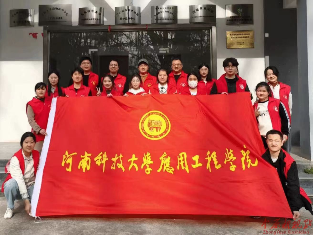 河南科技大学应用工程学院 赴三门峡市野生动物救护监测中心开展共建活动