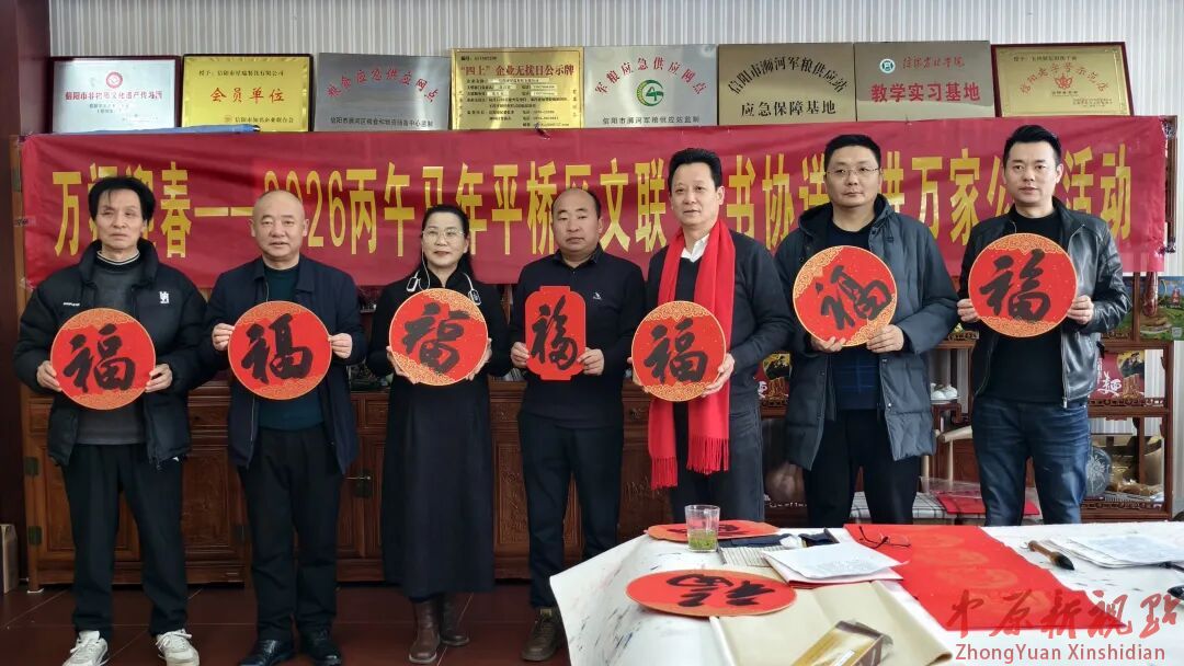 信阳平桥区多部门联合送福走进星瑞餐饮公司