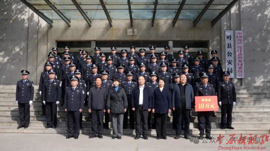 叶县县委副书记、县长韩沛看望慰问公安民辅警