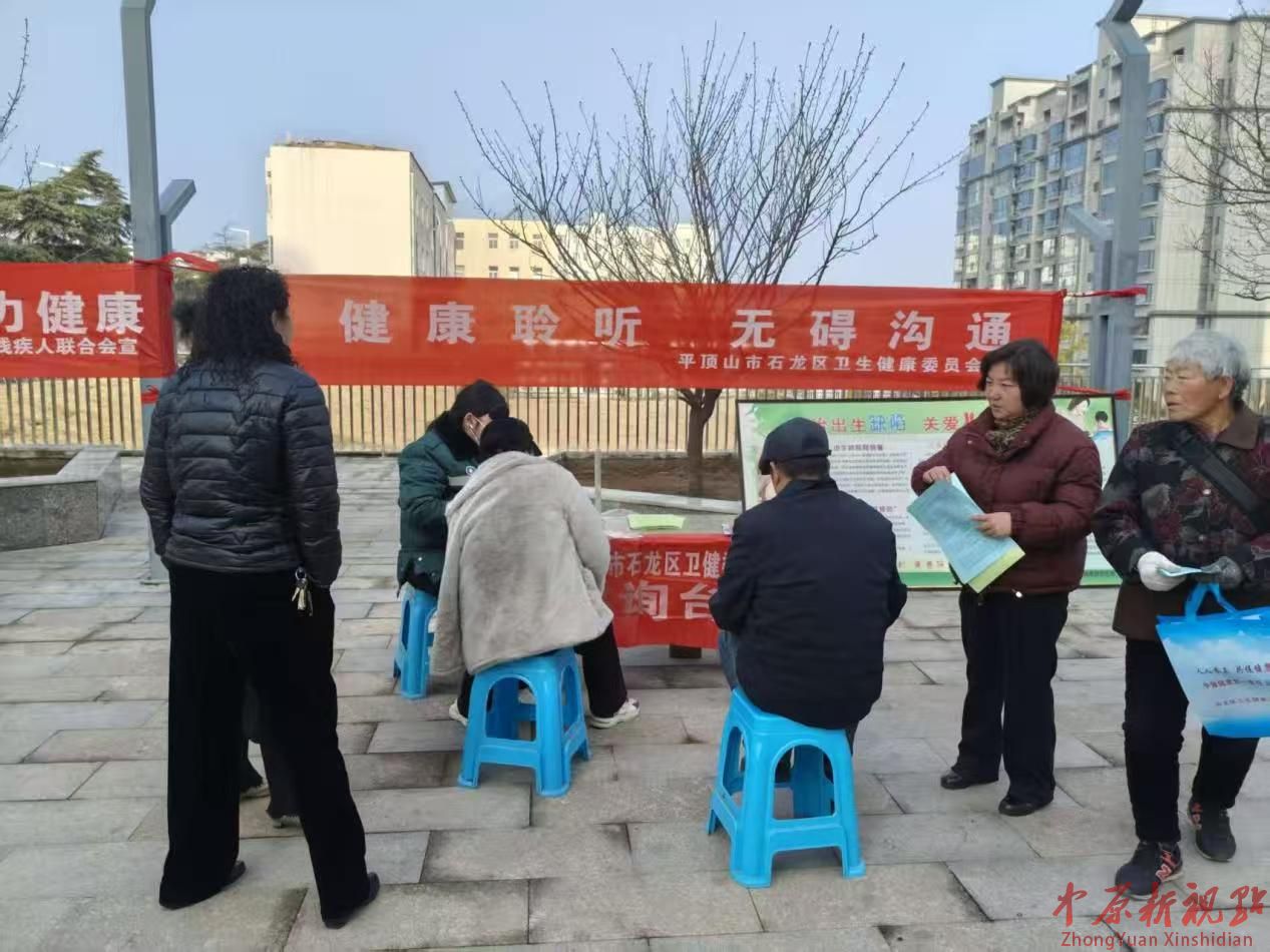 平顶山市石龙区：开展“健康聆听 无碍沟通” 主题宣传活动