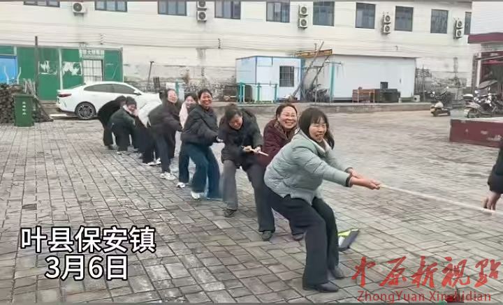 叶县保安镇 ：情暖三八 活力绽放