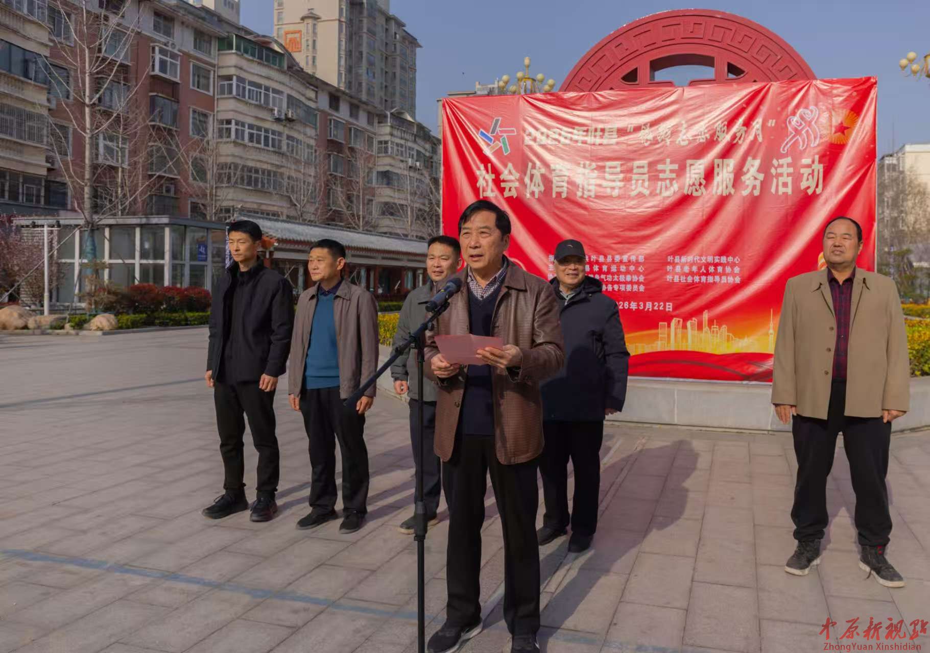 叶县举行“银龄志愿服务月” 社会体育指导员文体展演活动