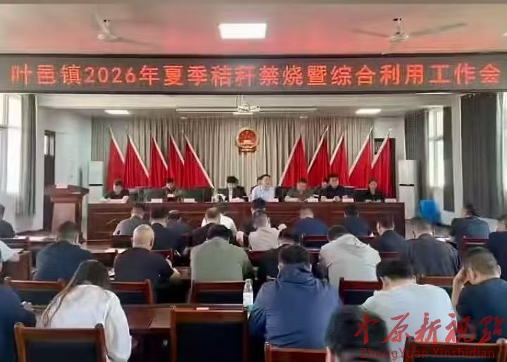 叶县叶邑镇 ：  筑牢禁烧防线 守护叶邑蓝天