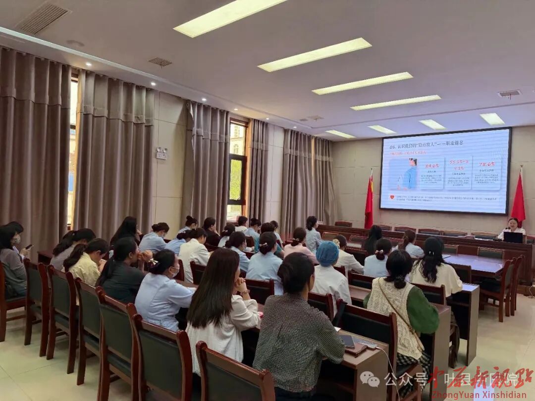 “5·12”国际护士节系列活动——叶县中医院举办“心灵疗愈，向阳而行”关注护士心理健康专题讲座