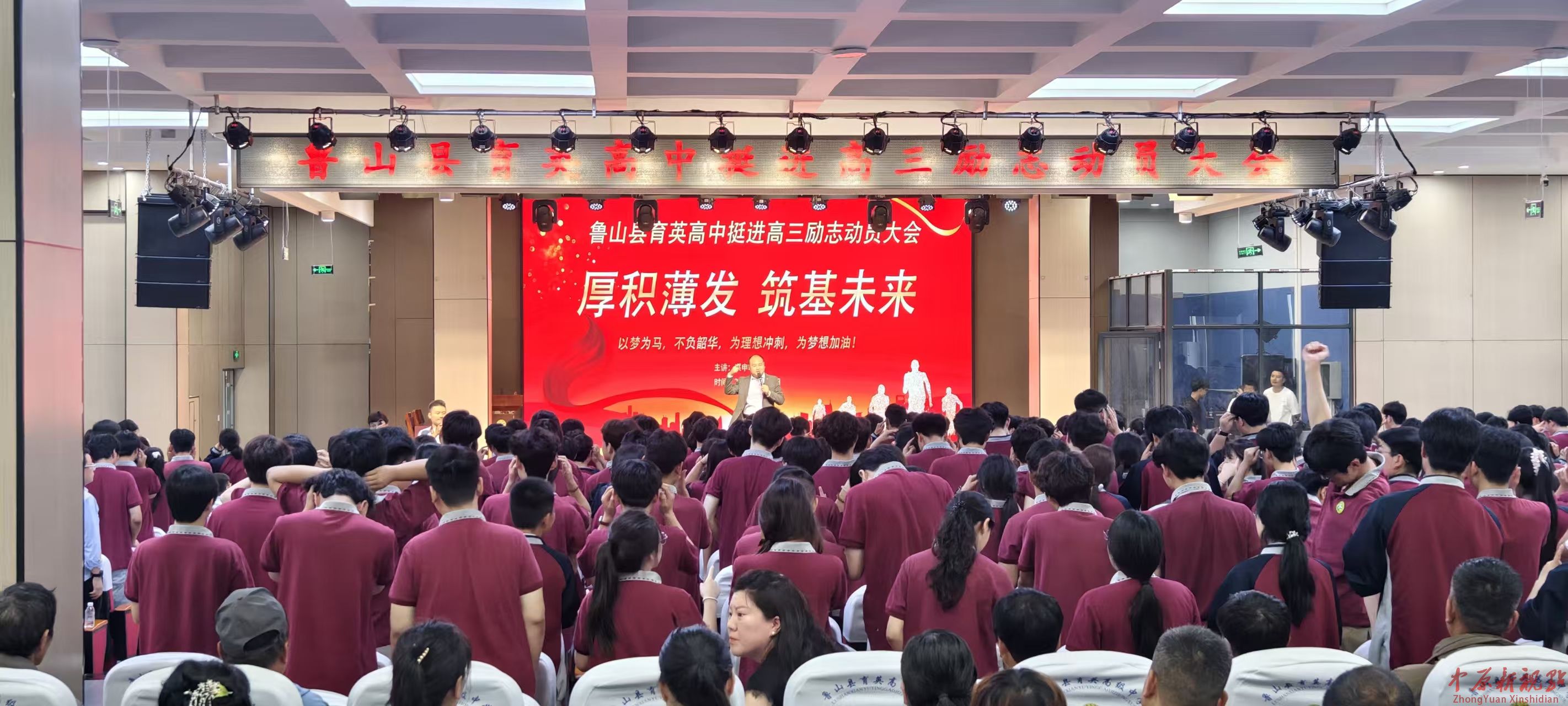 鲁山县育英高中举行家长开放日活动
