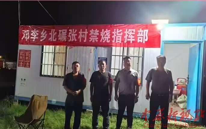 叶县邓李乡： 持续开展秸秆禁烧工作