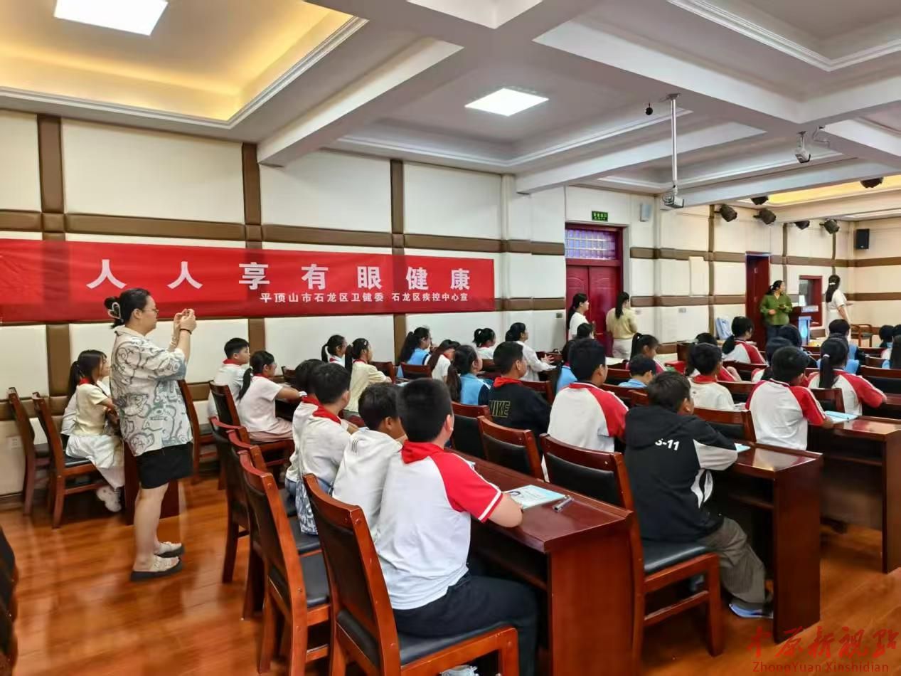 平顶山市石龙区:护眼健康科普行