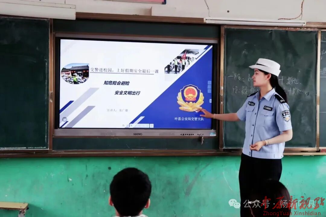 五进丨“警”盯安全，讲好暑假前“   后一课”