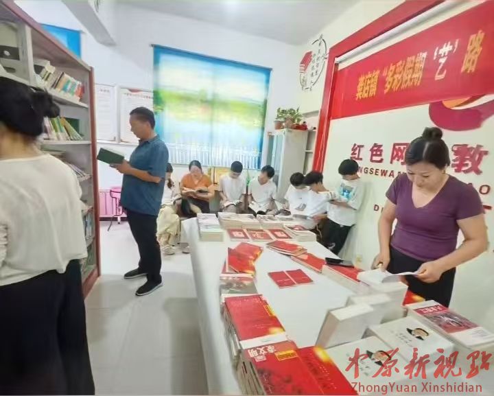 叶县龚店镇：书香庆七一   薪火永相传