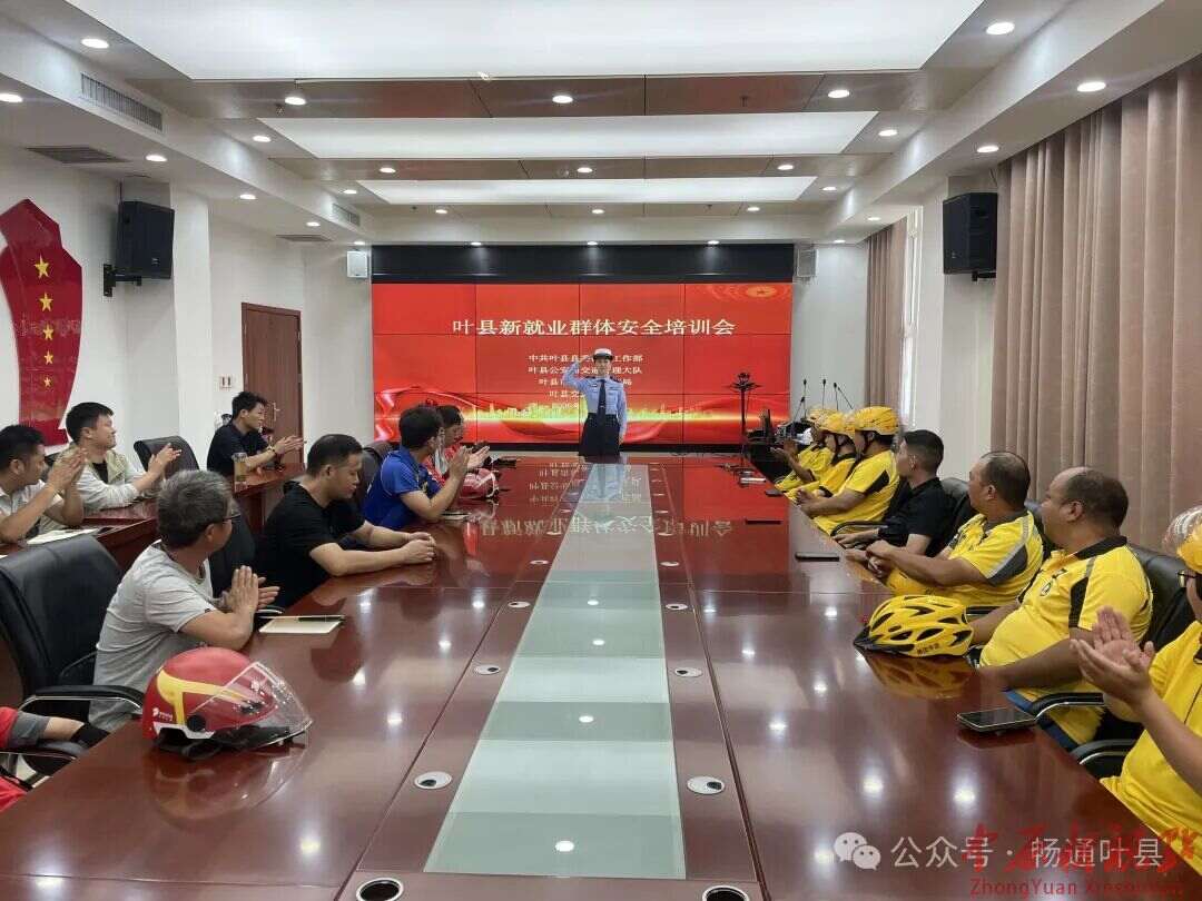 五进宣传丨以案为鉴守底线 安全骑行护平安
