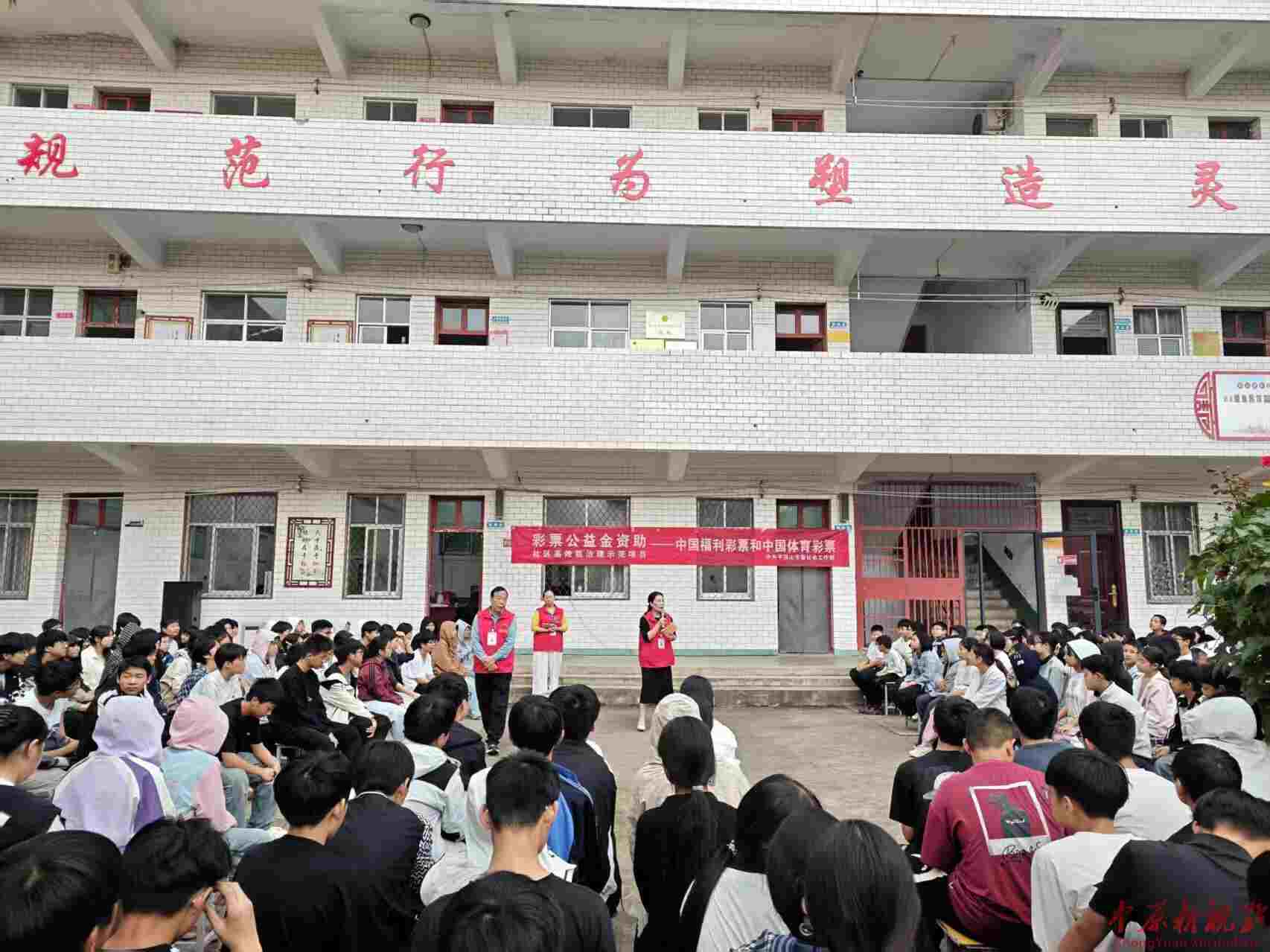 把情绪课搬到蓝天下：操场上的“红绿灯”实验课 —— “育立方”家校社协同服务到鲁山三十三中开展首次室