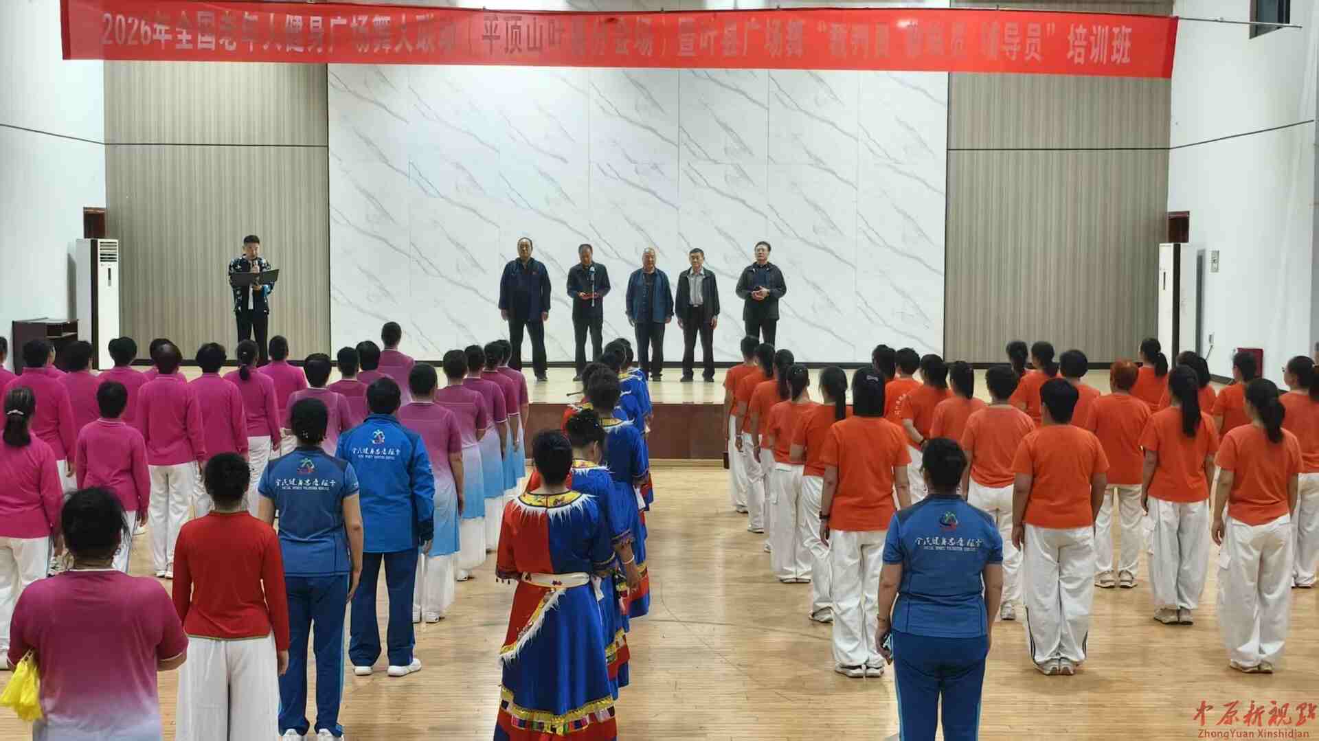 舞动银龄风采 共筑健康生活—2026年全国老年人健身广场舞大联动（平顶山叶县分会场）暨叶县广场舞“裁