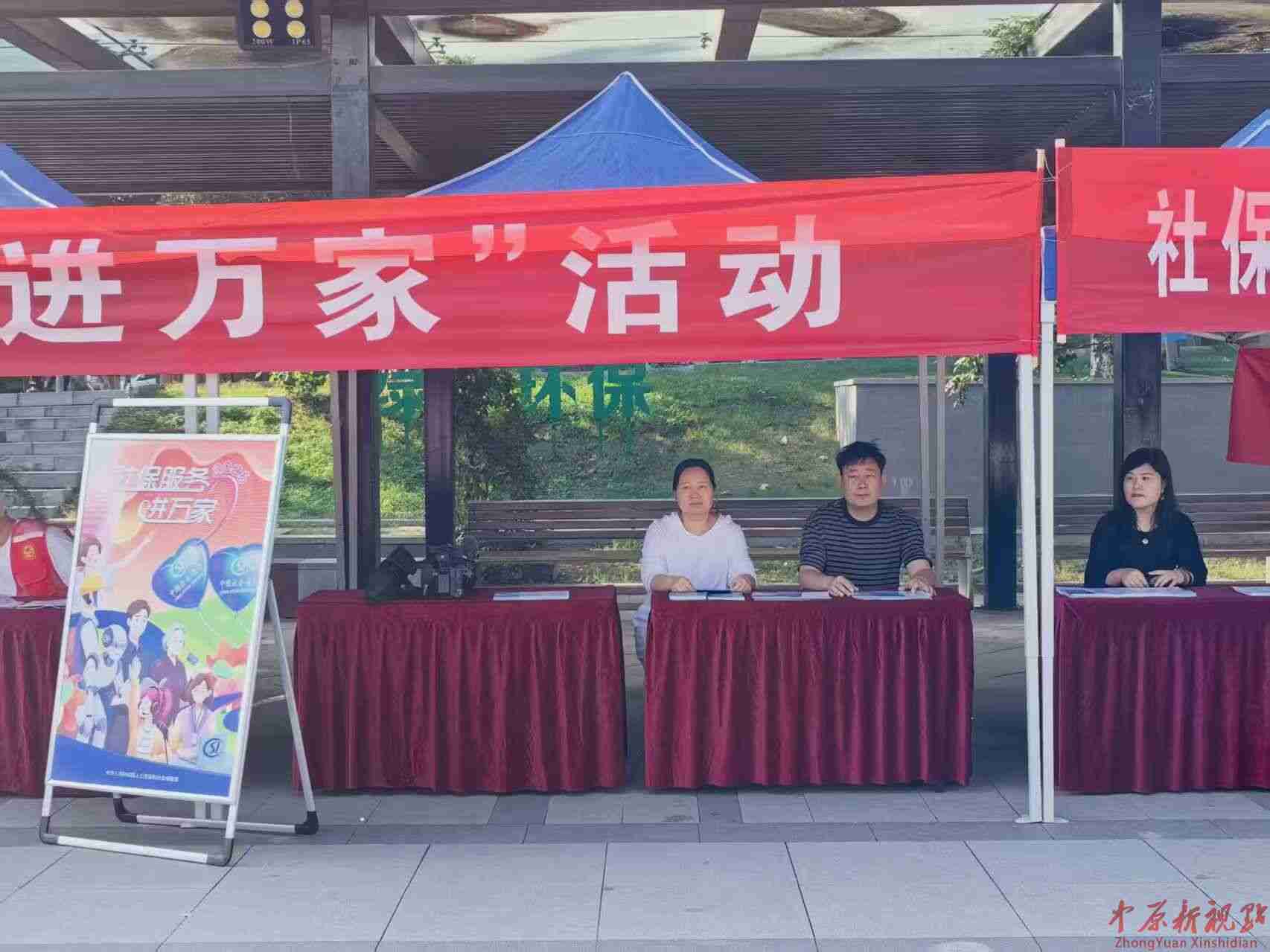 舞钢市:社保服务进万家  仲裁送法入千企